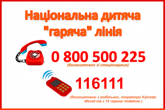 /Files/images/18/dityacha_garyacha_lnya/b61616166d6f663751649da37058d1fb.png