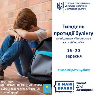 /Files/images/19-20/bulng/для навчальний закладів.jpg